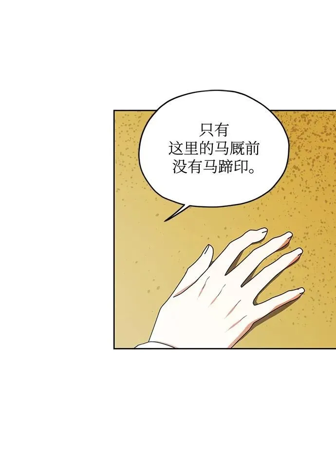 第98话 第3页