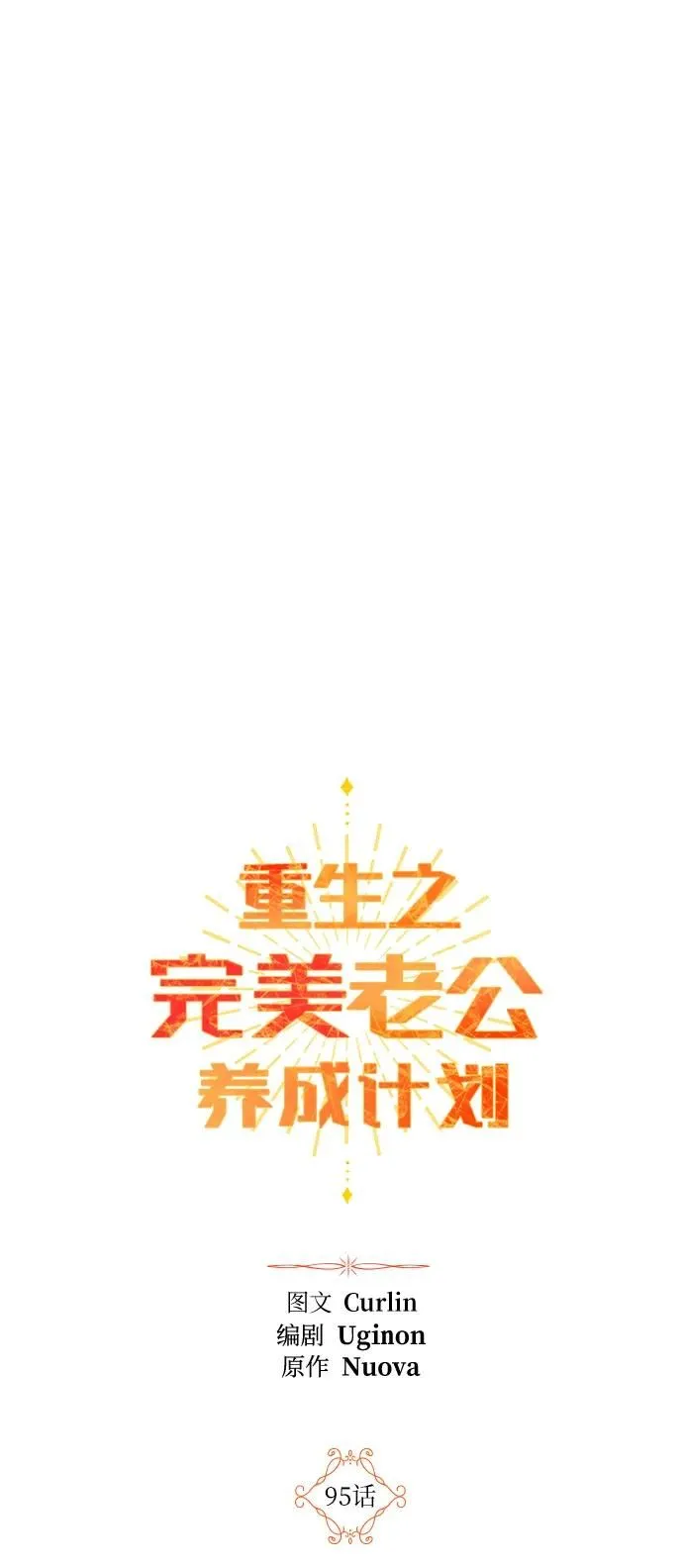 第95话 第31页