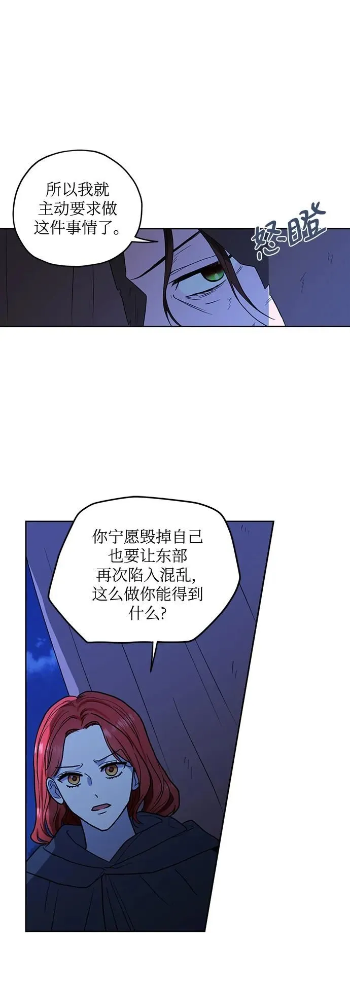 第92话 第28页