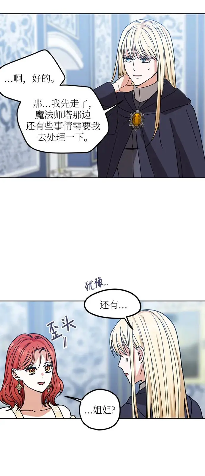第112话 第40页