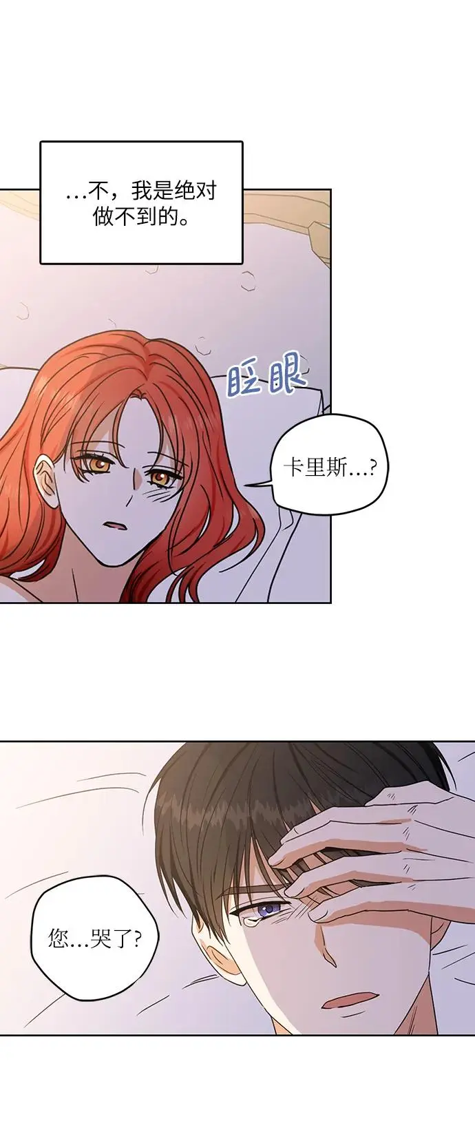 第113话 第54页