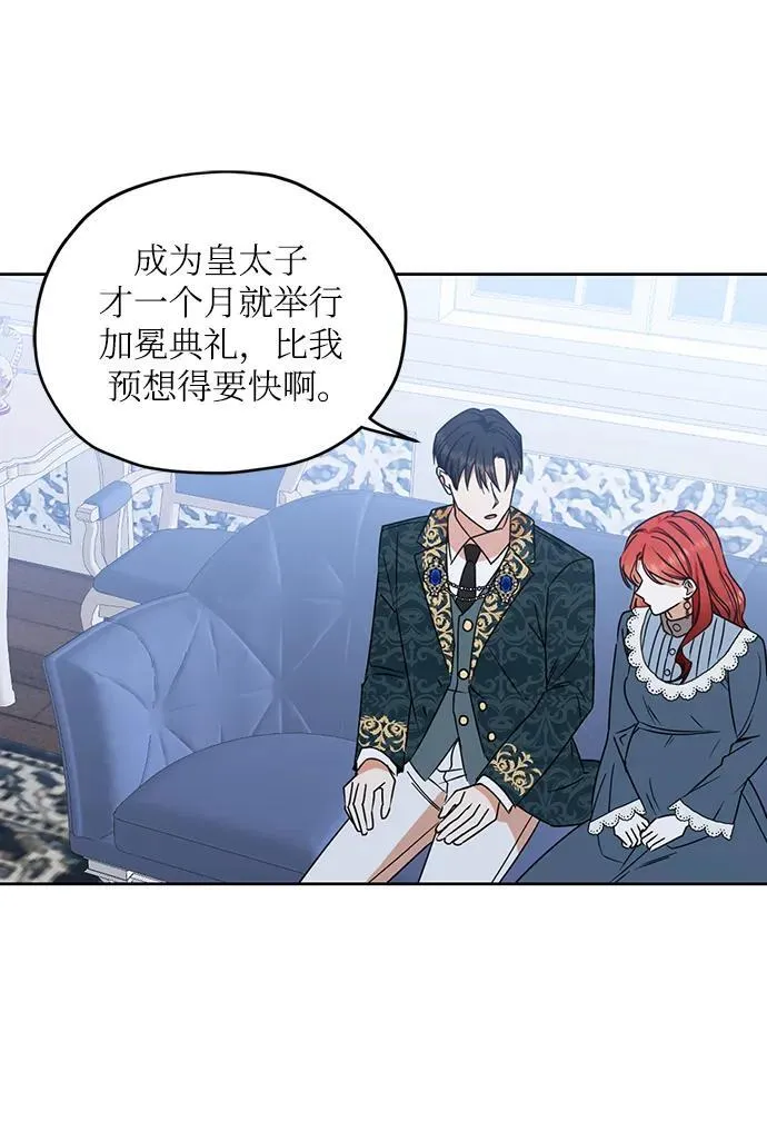 第114话 第4页
