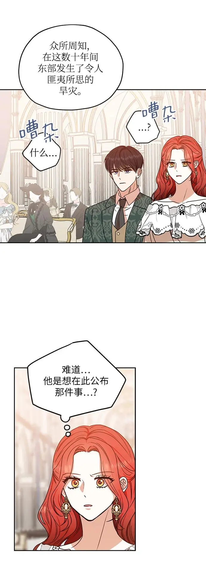 第115话 第5页