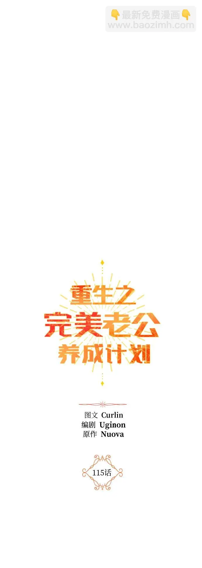 第115话 第15页