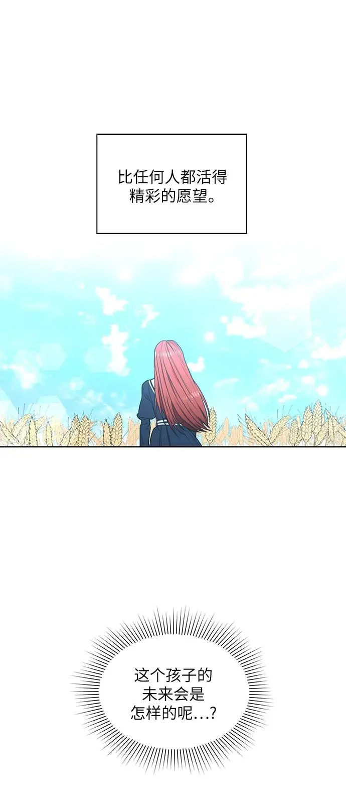 第115话 第23页