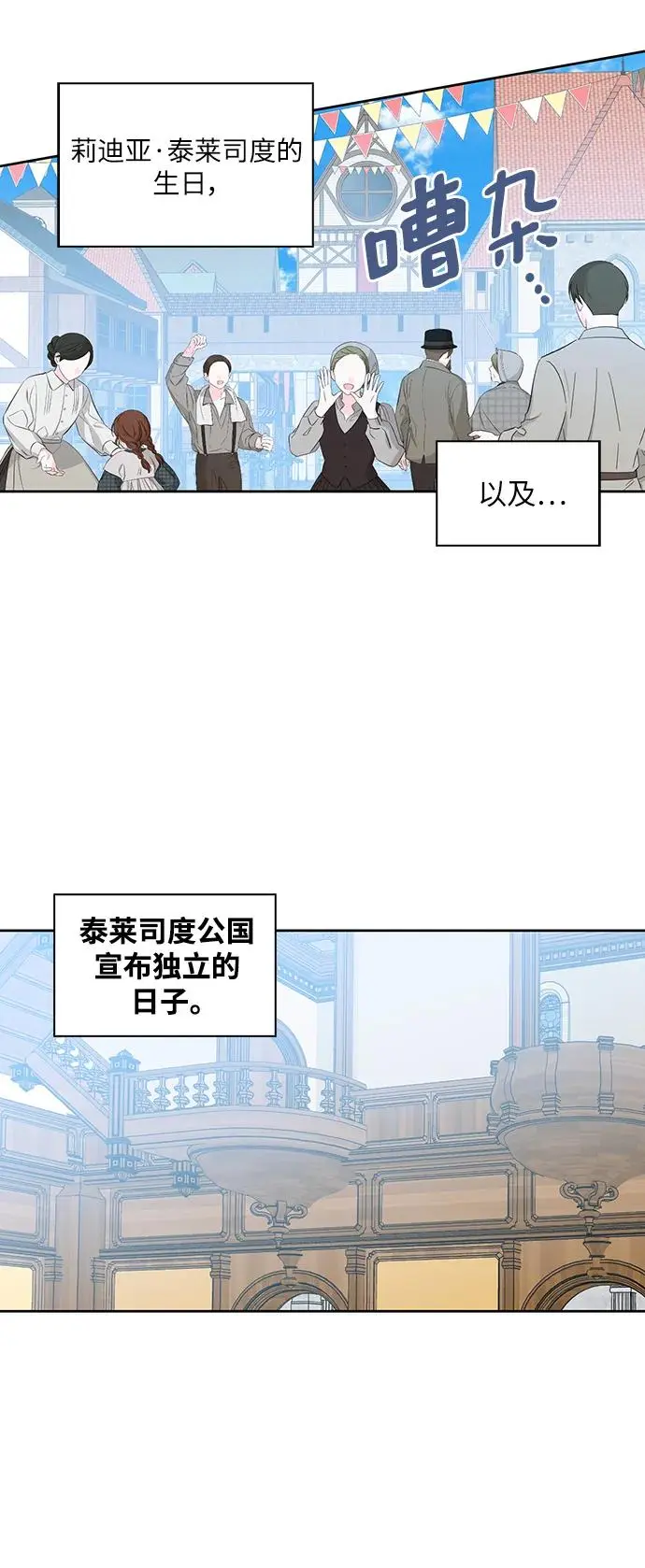 第115话 第32页