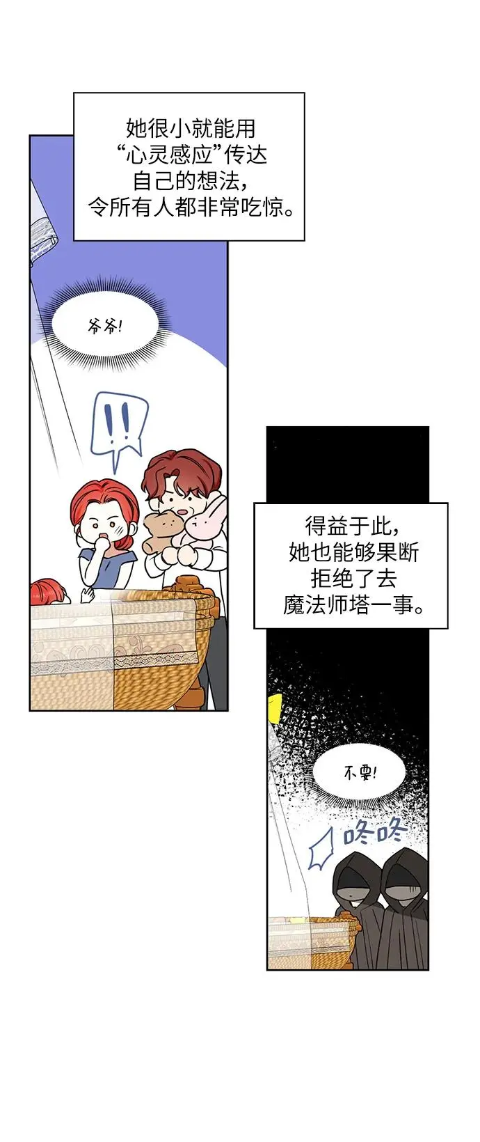 第115话 第38页