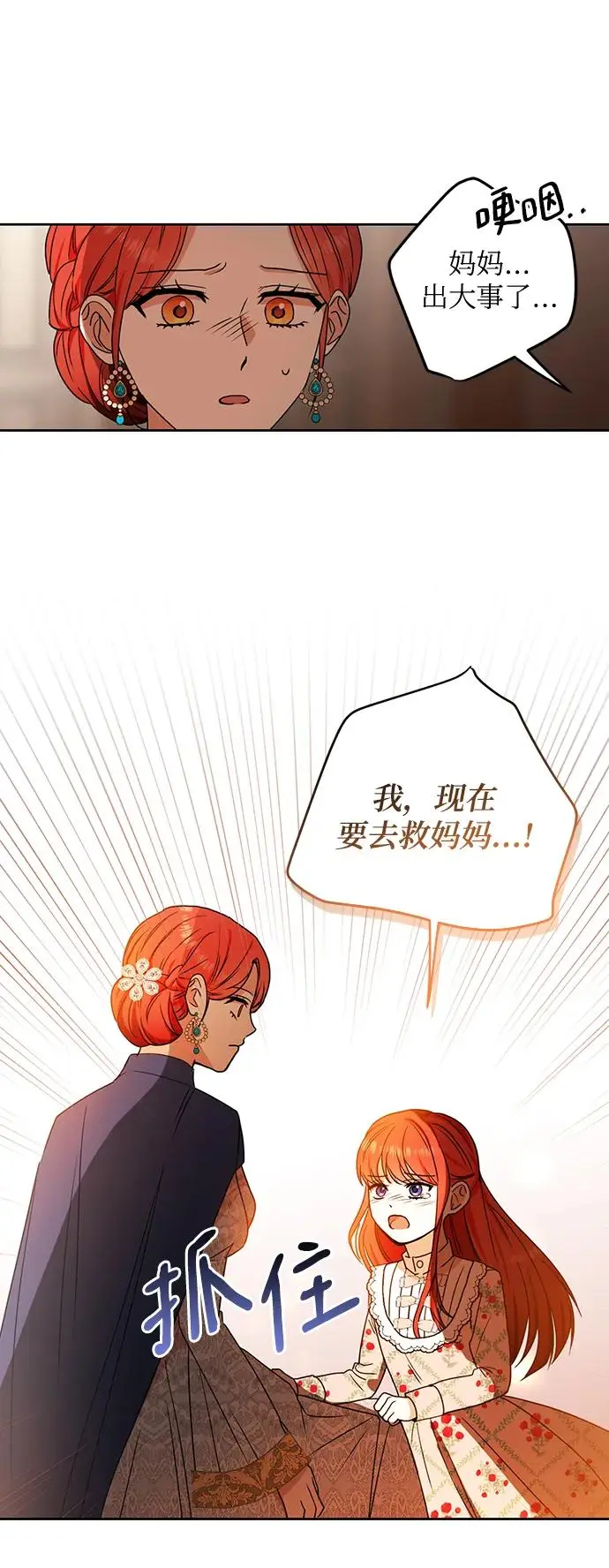 第115话 第47页