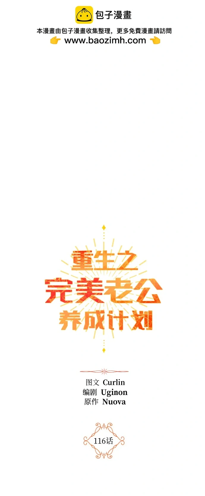 第116话 第2页