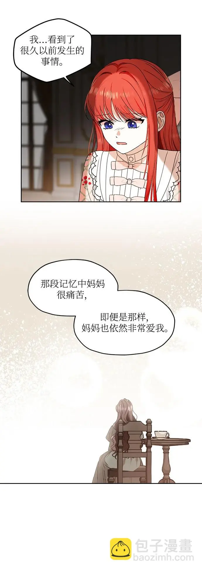 第116话 第4页