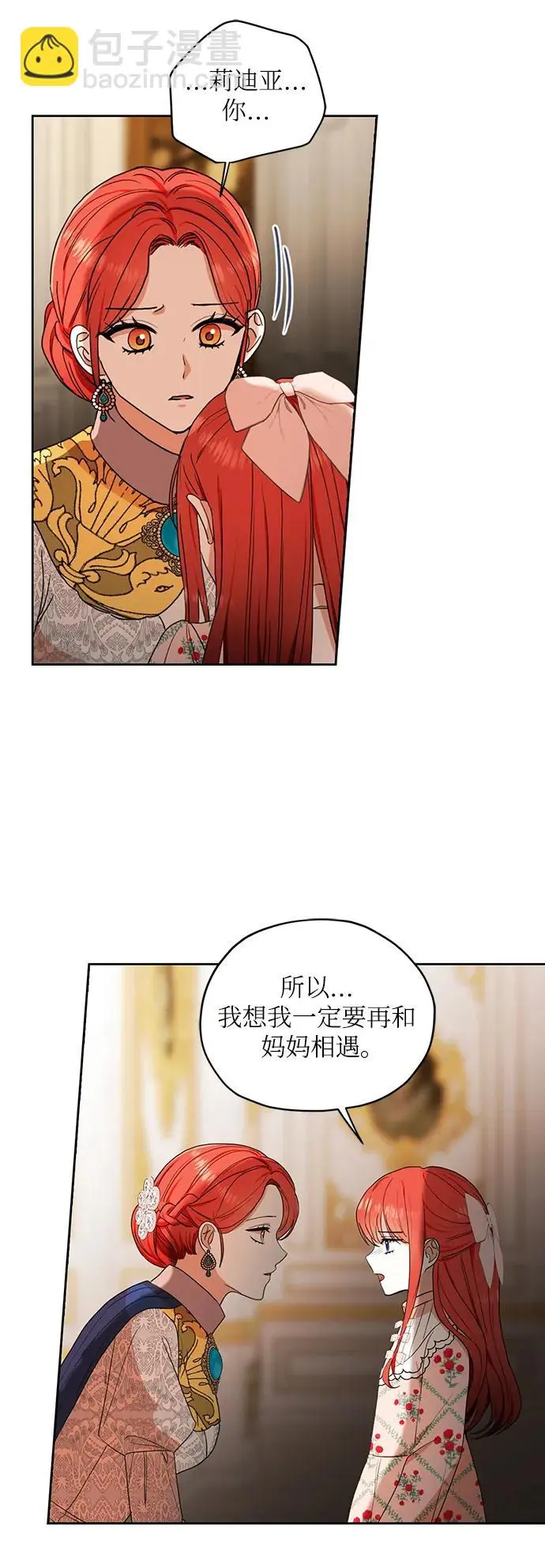 第116话 第5页