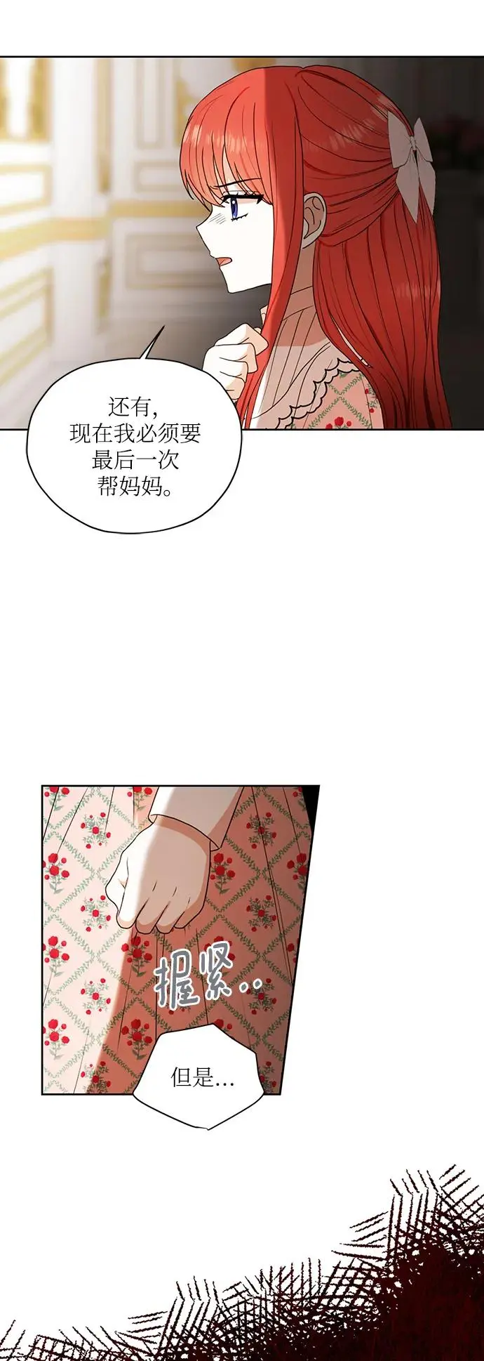 第116话 第8页
