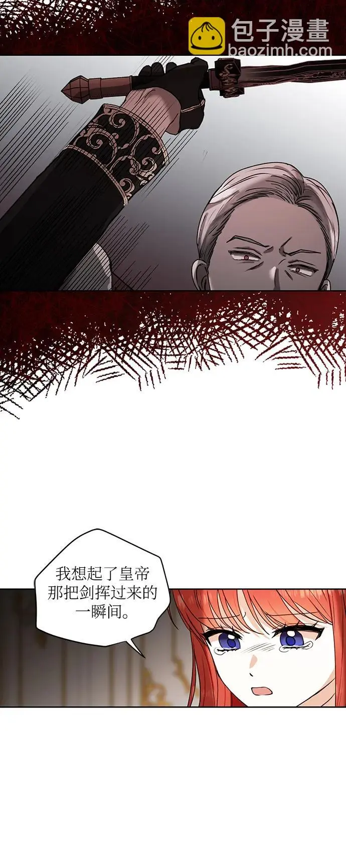 第116话 第9页