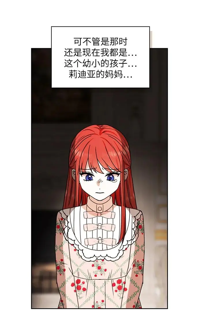 第116话 第12页