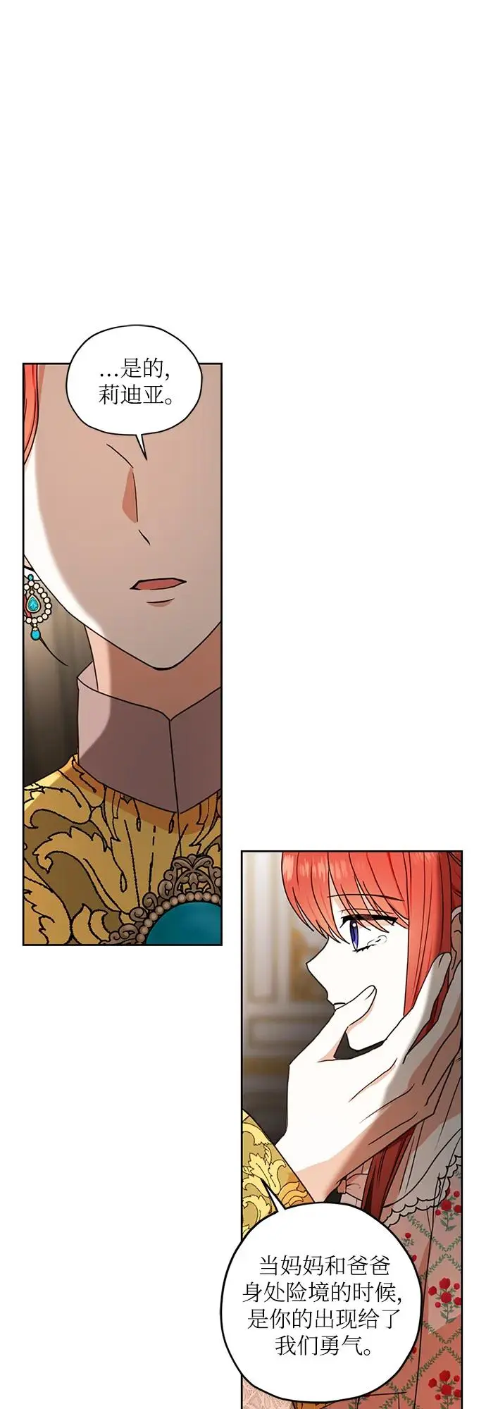 第116话 第13页