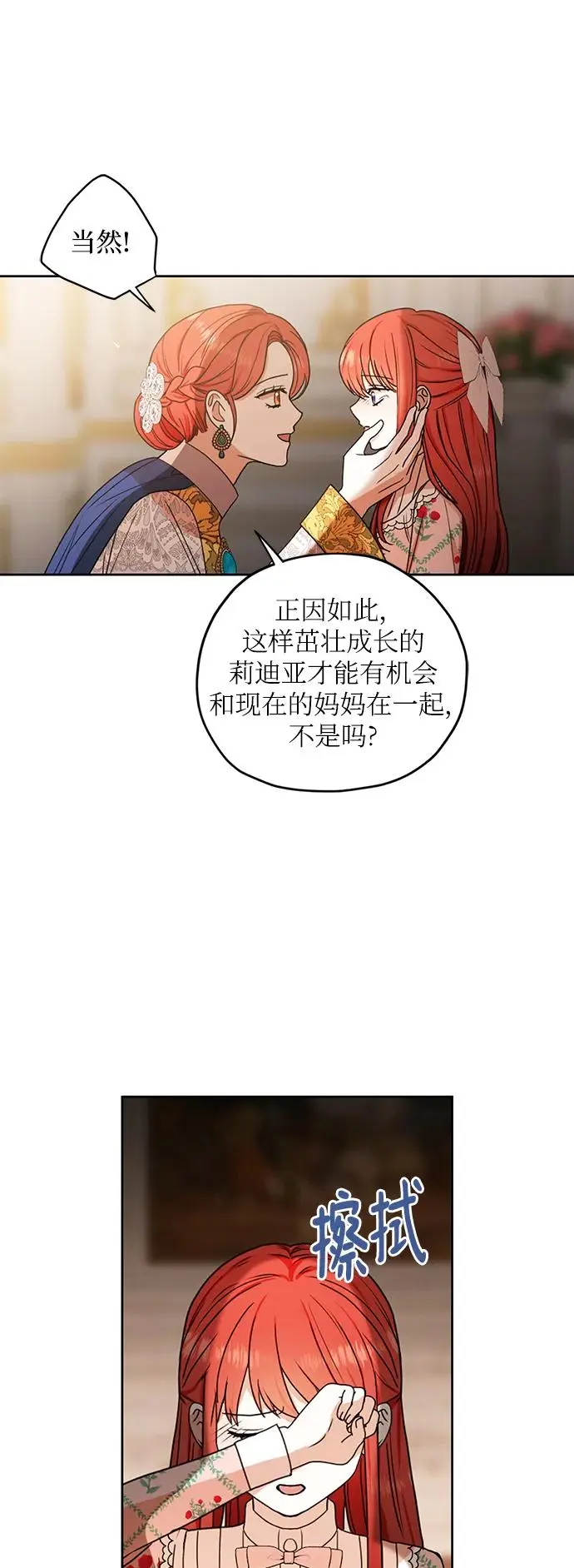 第116话 第15页