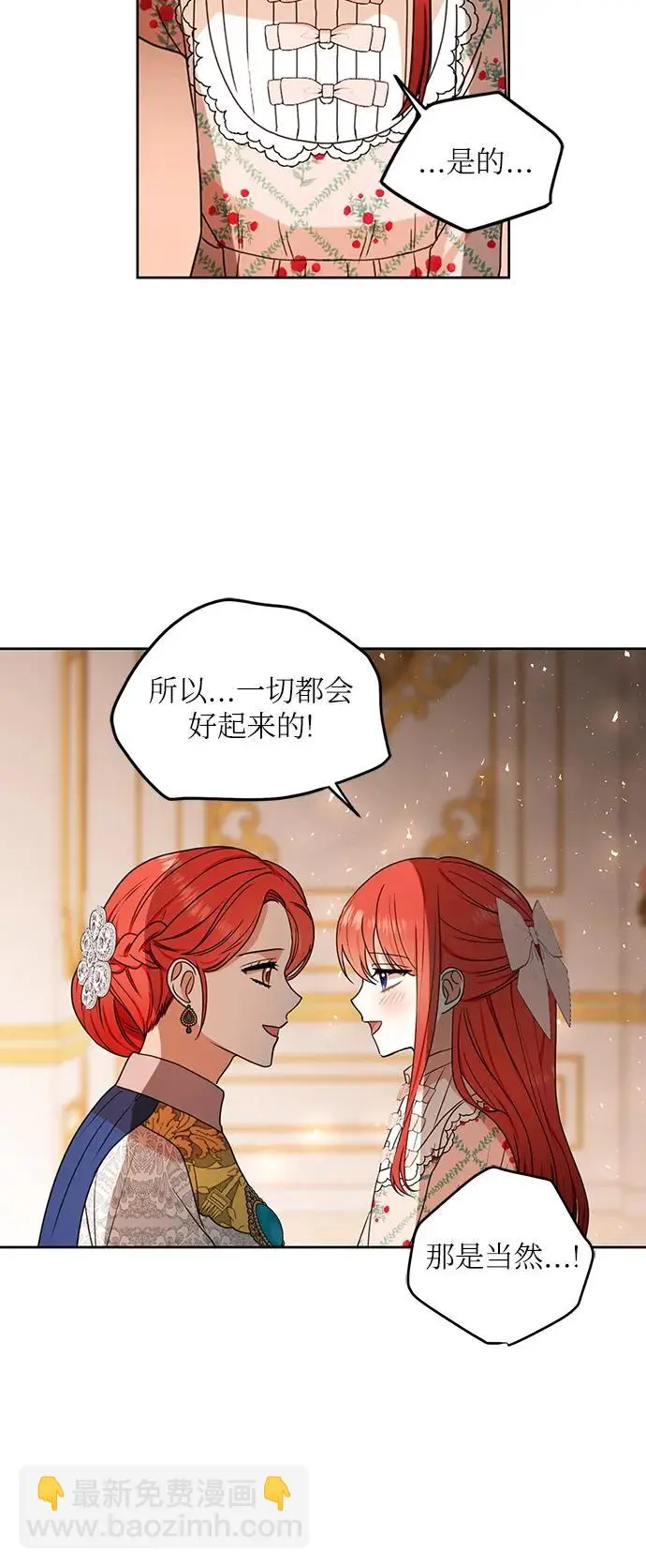 第116话 第16页