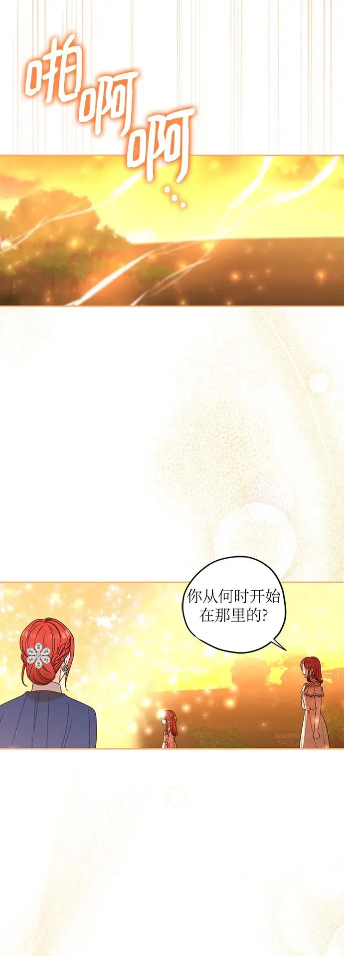第116话 第18页