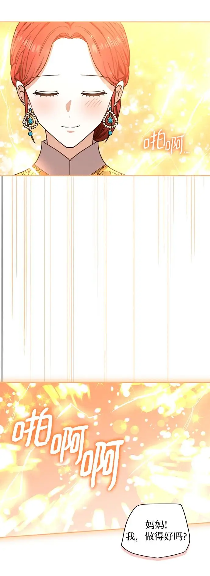 第116话 第21页
