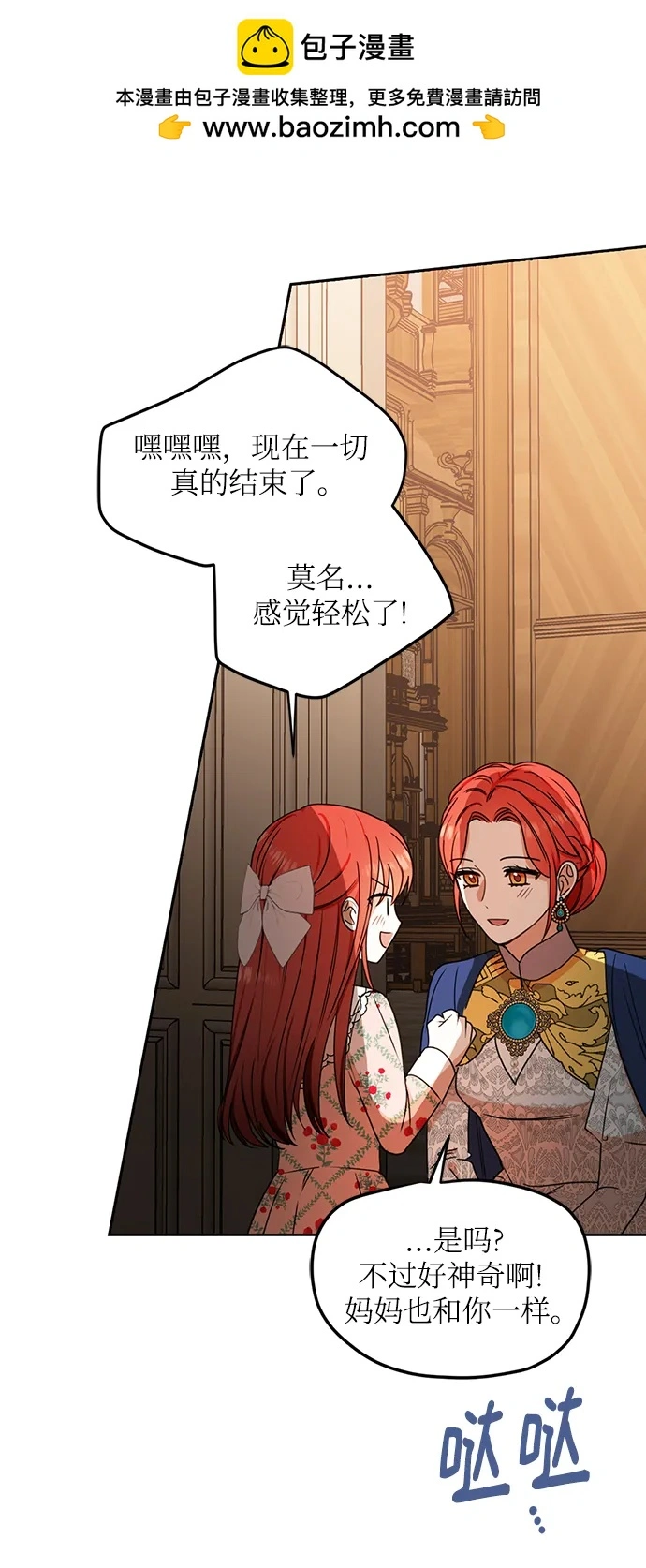 第116话 第23页