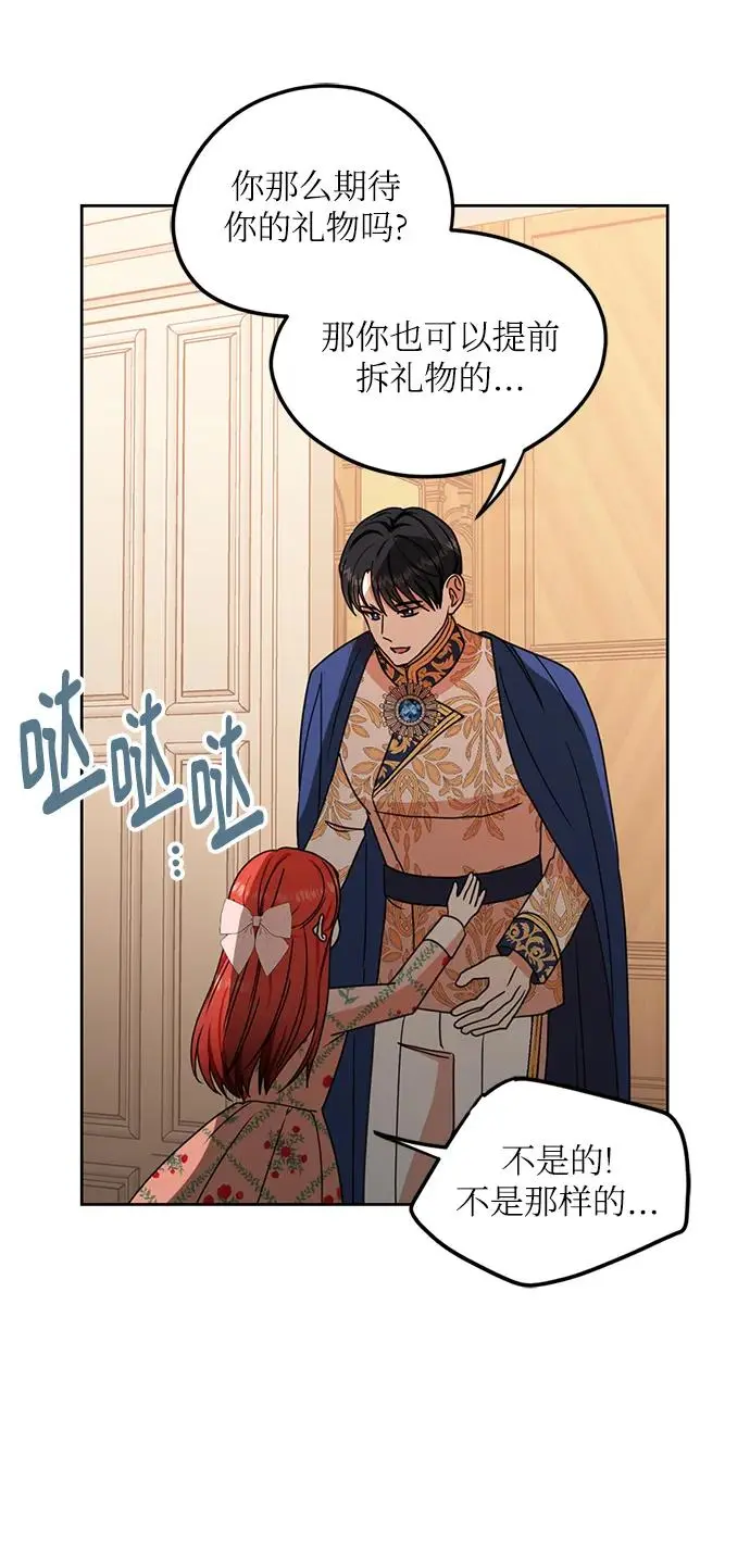 第116话 第25页