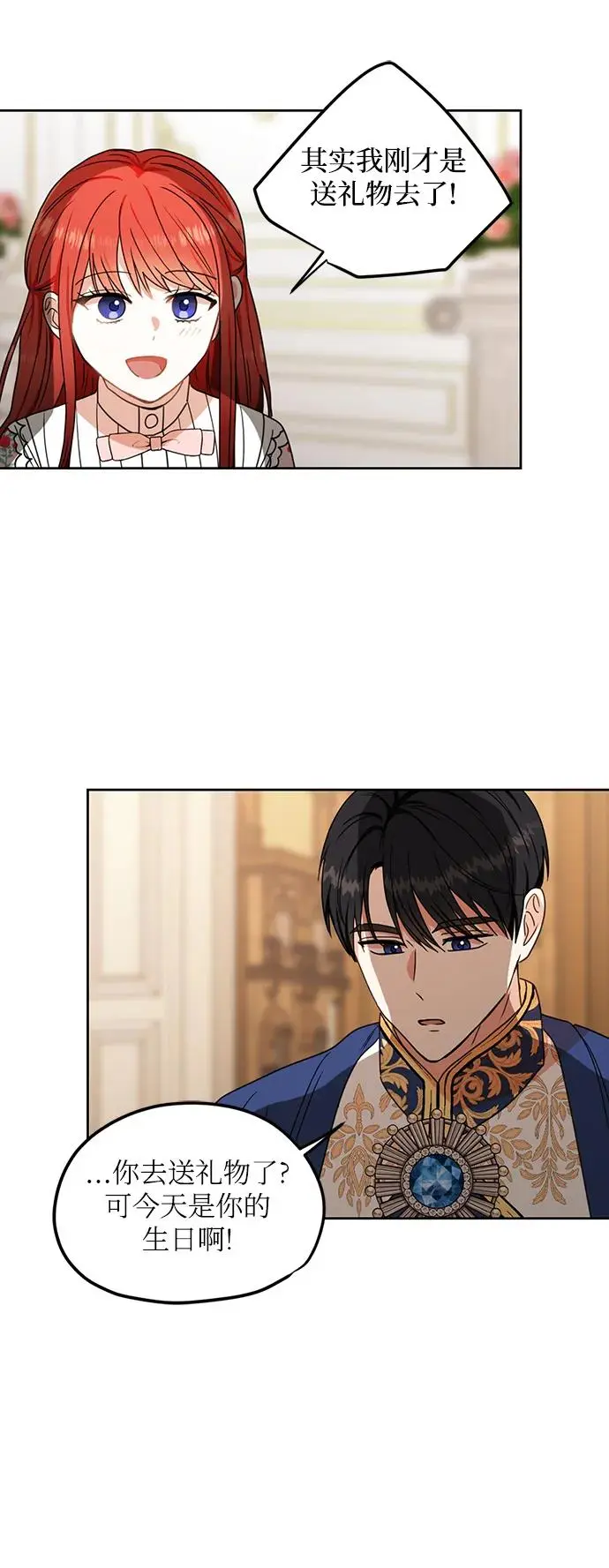 第116话 第26页