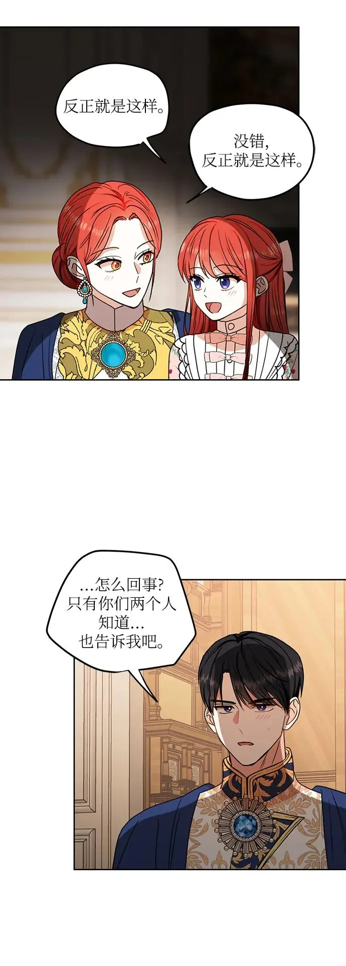 第116话 第27页