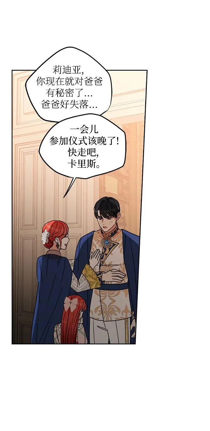 第116话 第28页