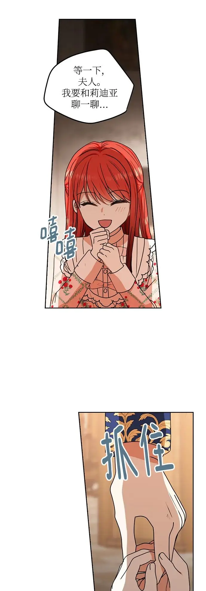 第116话 第29页