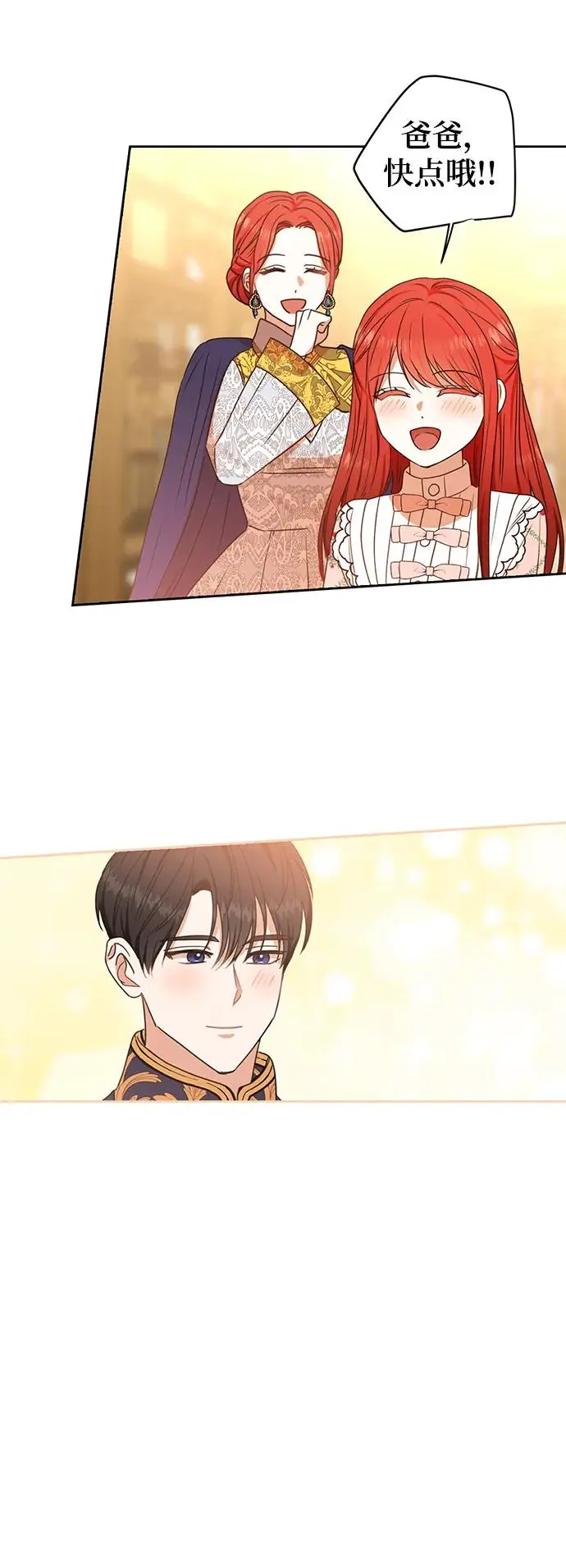 第116话 第31页