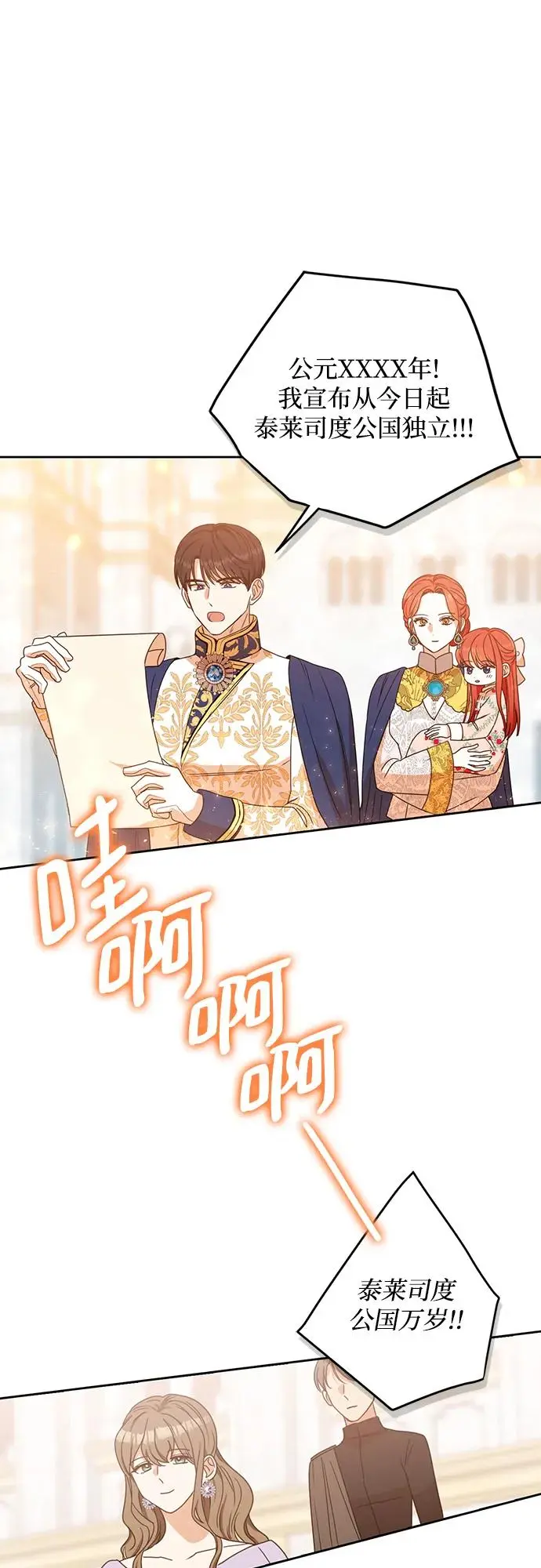 第116话 第33页