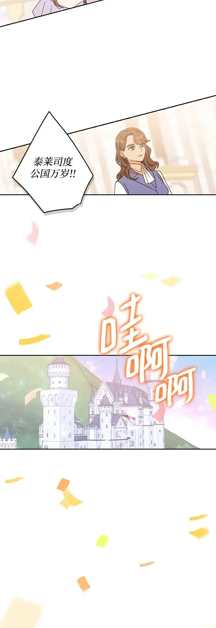第116话 第34页
