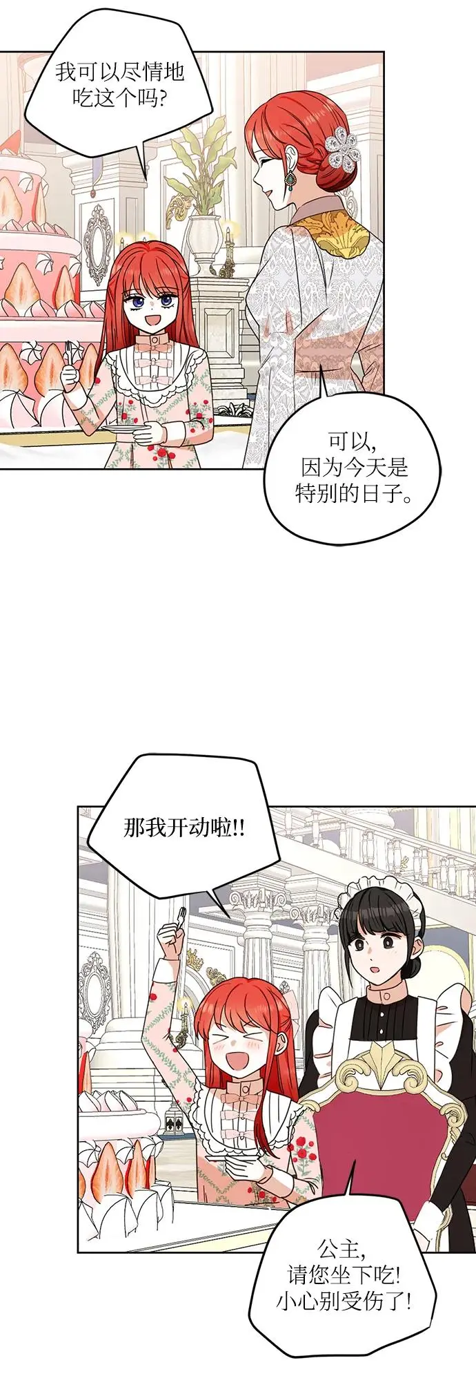 第116话 第37页