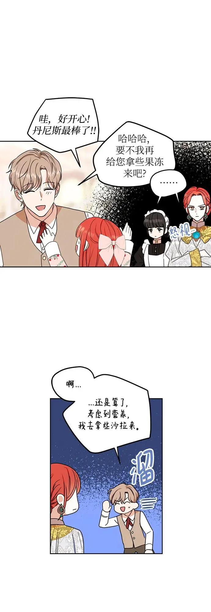 第116话 第39页