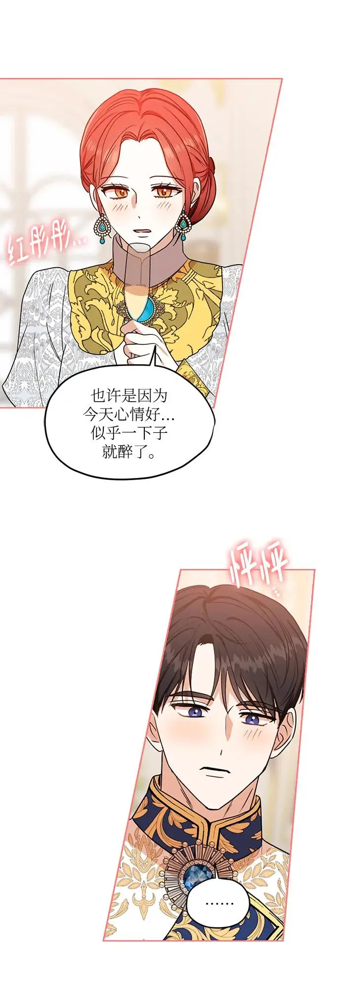 第116话 第42页