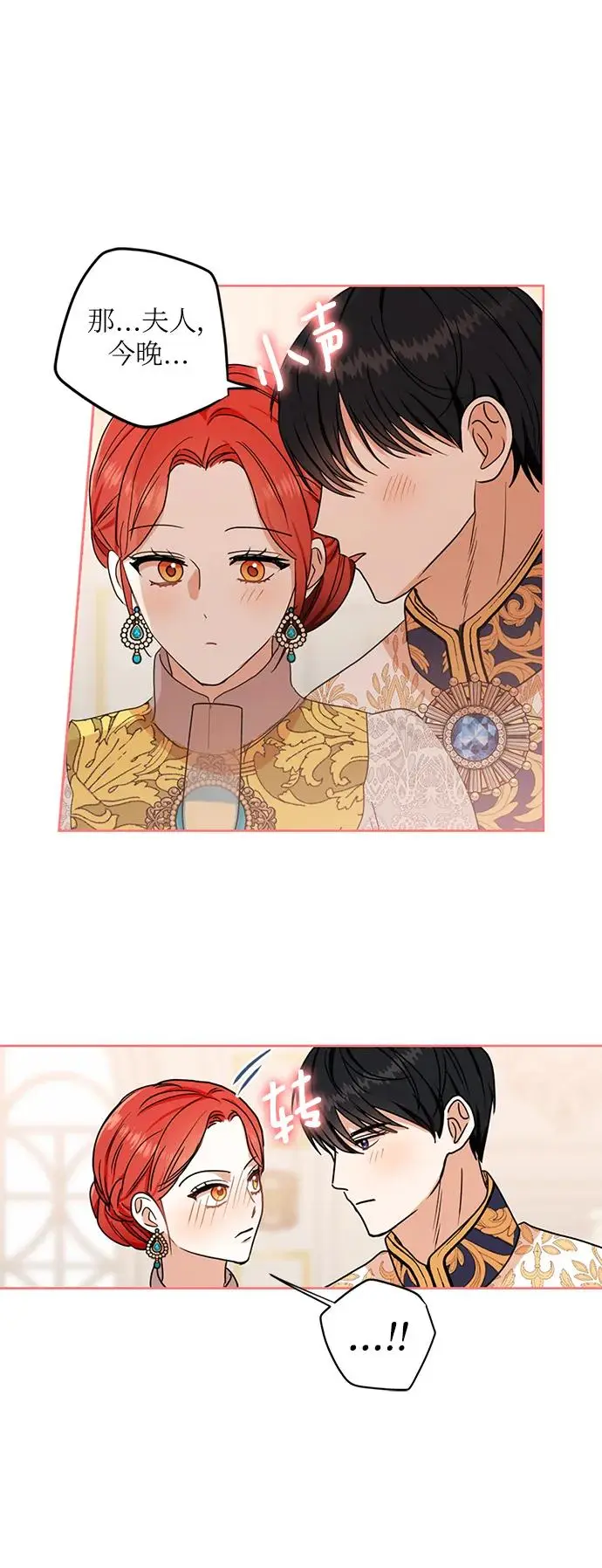 第116话 第43页