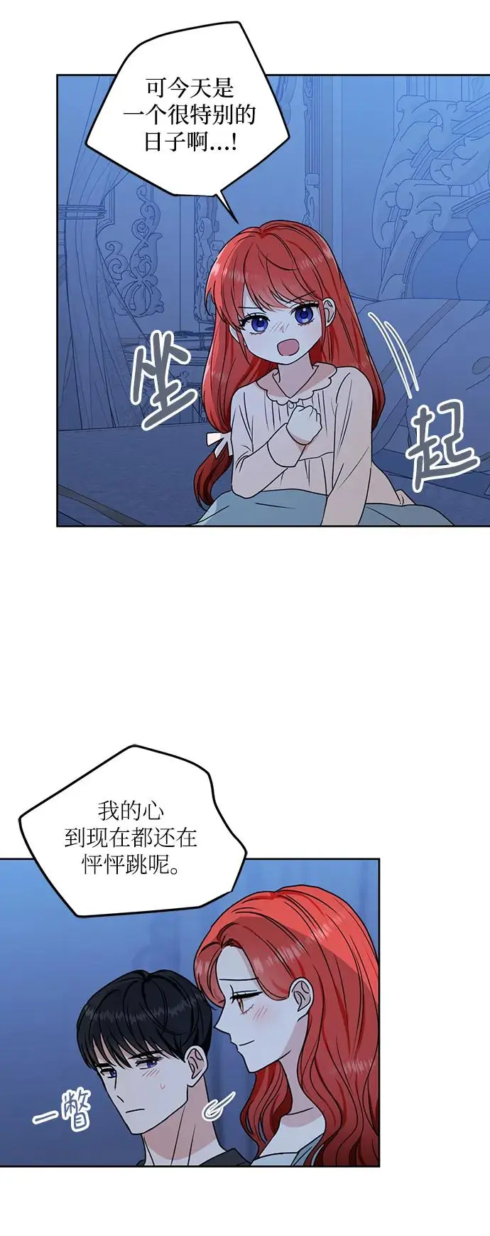 最终话 第12页