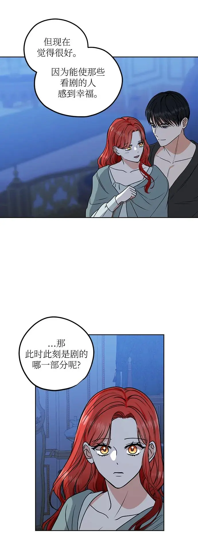 最终话 第34页