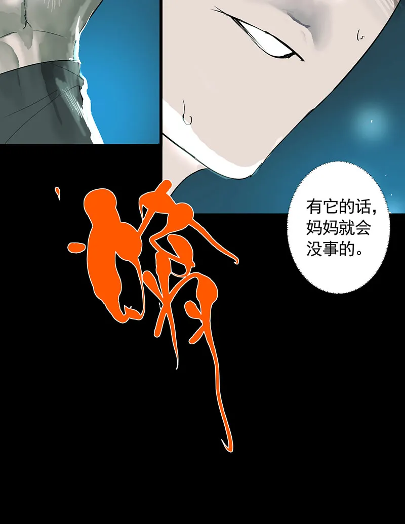 第2话 第5页