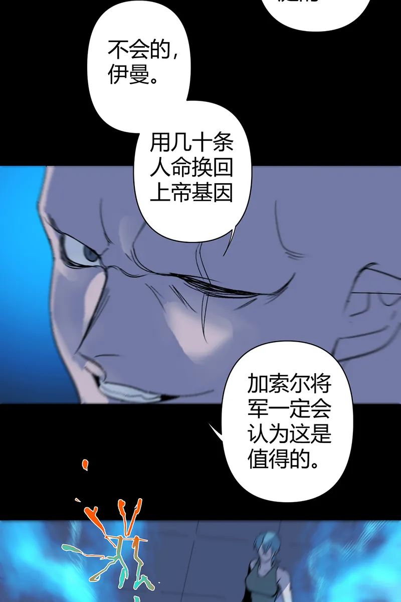 第64话 第19页