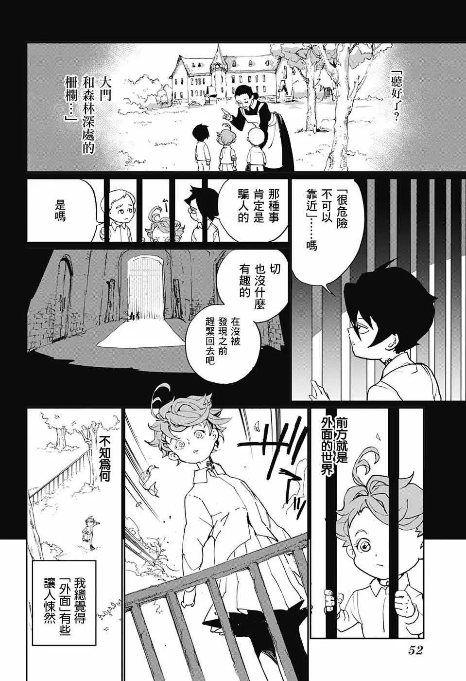 第1话 GFhouse 第21页