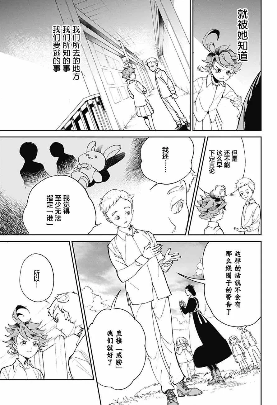 第3话 铁之女 第11页