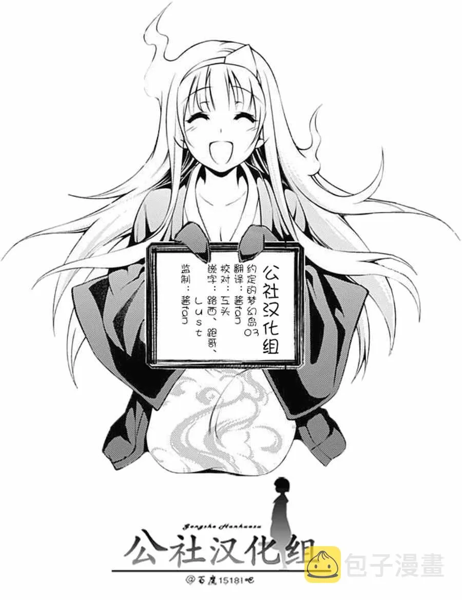第3话 铁之女 第24页