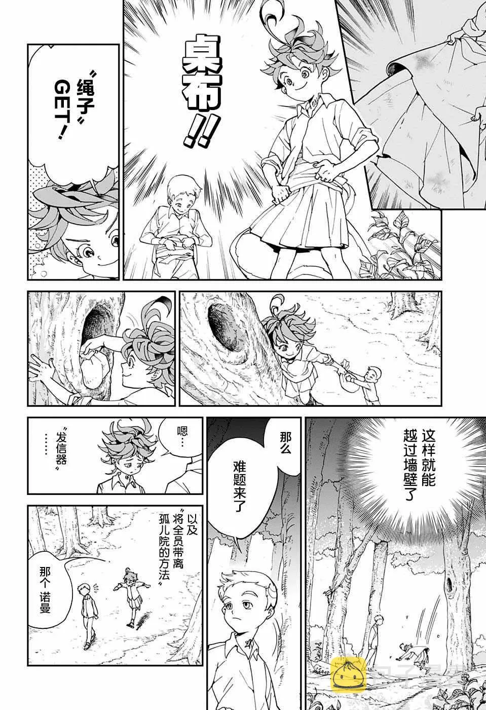 第4话 最好 第4页