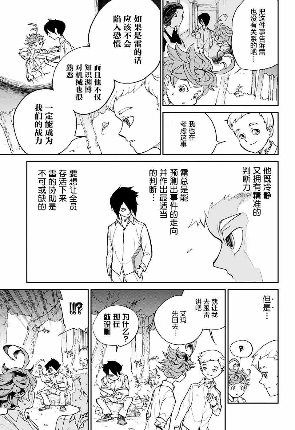 第4话 最好 第5页