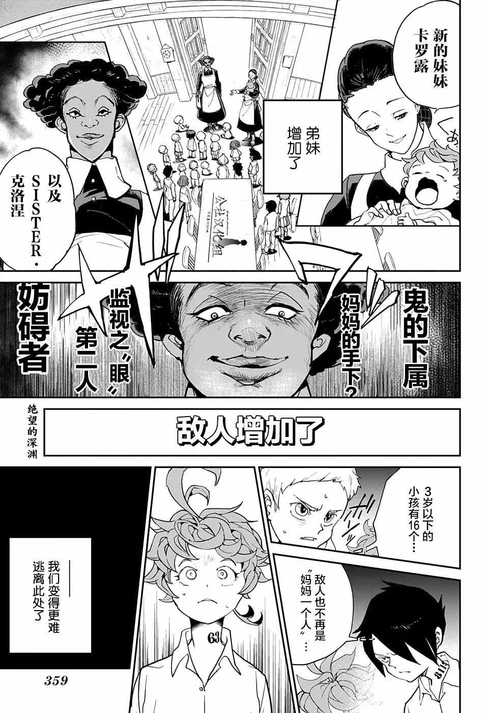 第6话 卡罗露和克洛涅 第1页