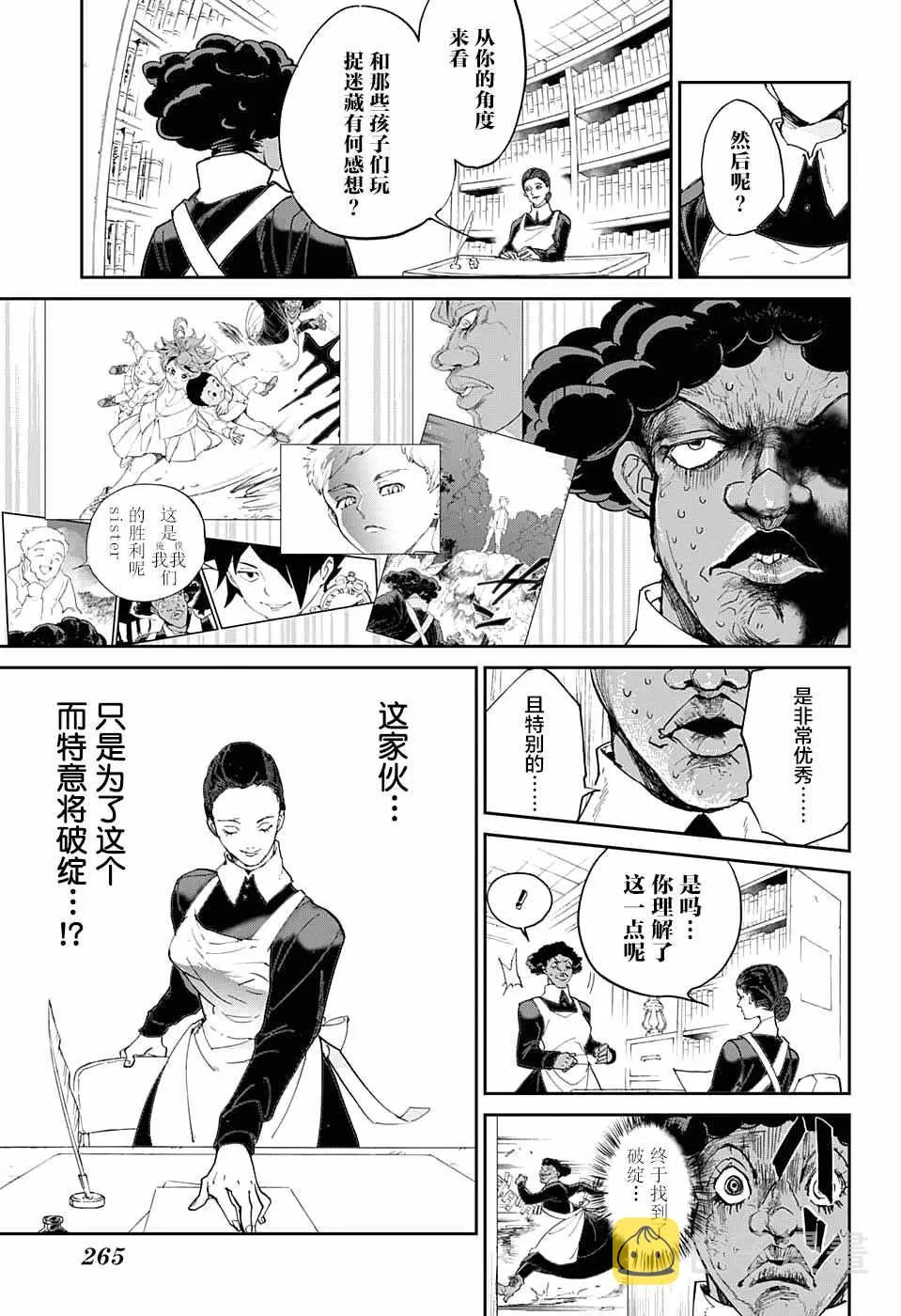 第10话 掌控 第13页