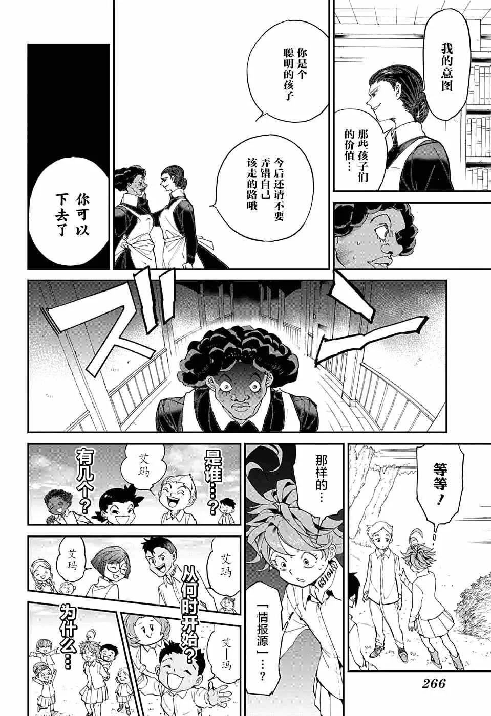 第10话 掌控 第14页