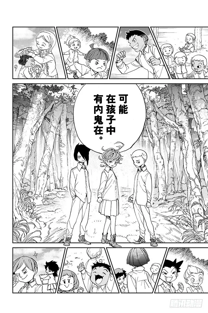 第10话 操控 第10页