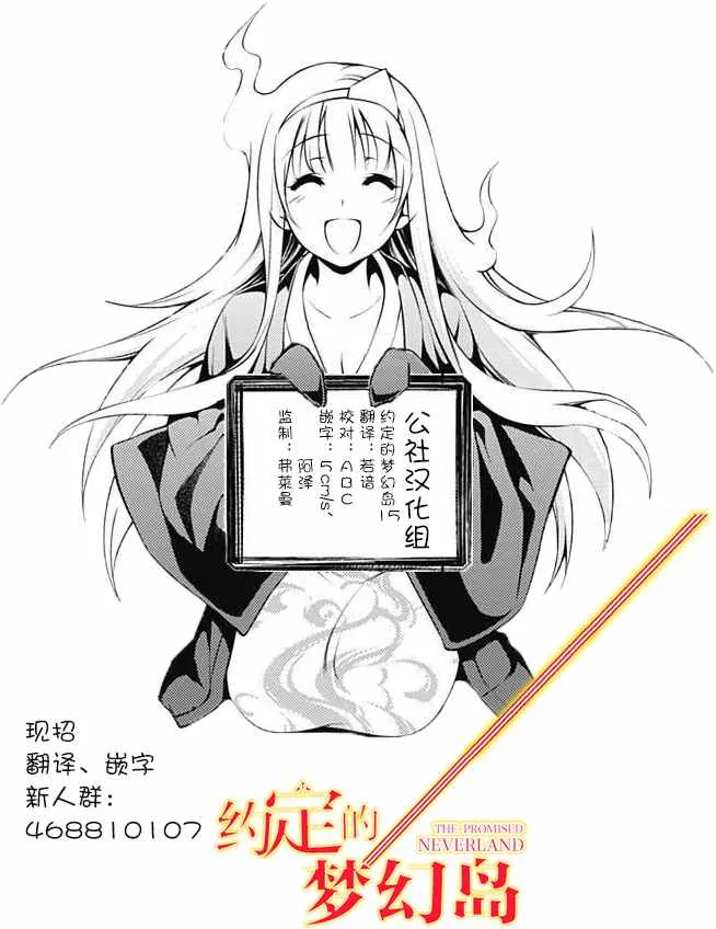 第15话 不要有下次了 第19页